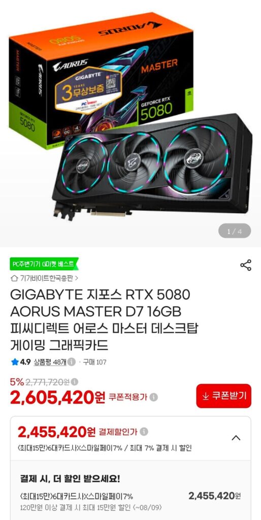 Gigabyte 5080 Aorus Master màu đen