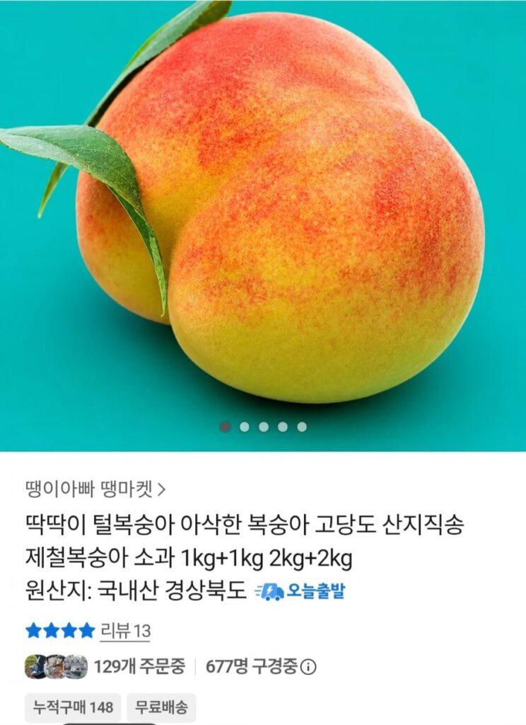 2kg đào nứt