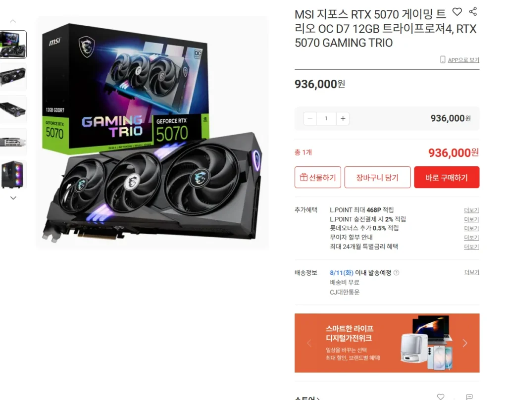 Bộ ba chơi game MSI GeForce RTX 5070 OC D7 12GB Trifrogger 4, Bộ ba chơi game RTX 5070