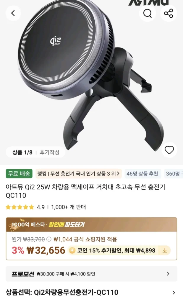 Bộ sạc không dây MagSafe trên ô tô Artmu Qi2.2 25W