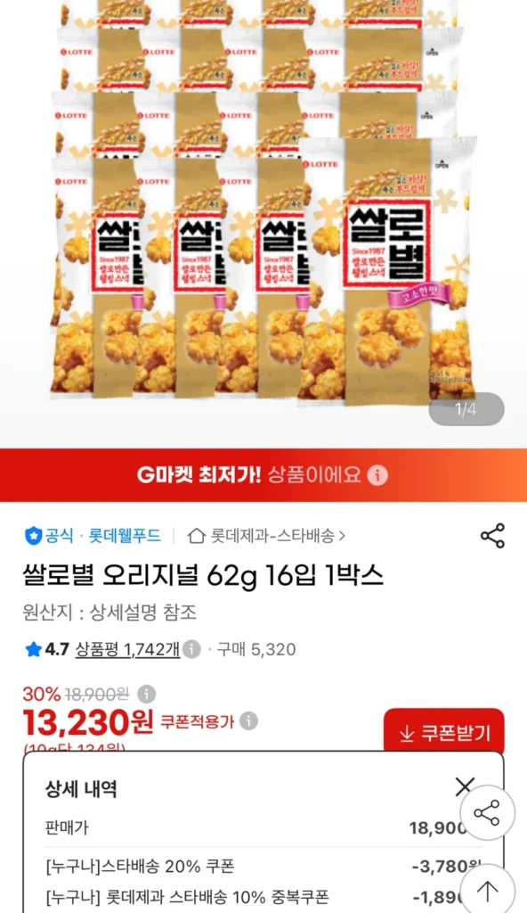 Gạo Losar Original 62g 16 gói