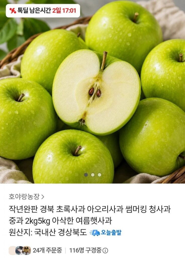 Quả táo xanh Kyungbuk 2kg