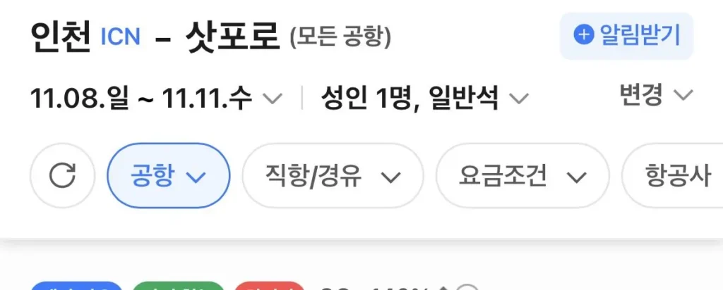 Seoul Sapporo 1108 1111 Các loại thẻ khác nhau