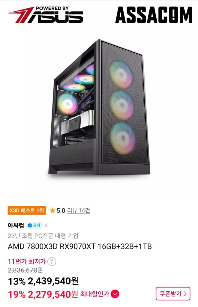 [Assacom] Bộ hoàn chỉnh 7800X3D+9070XT+32GB+1TB