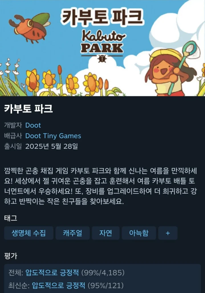 Công viên Kabuto -33%
