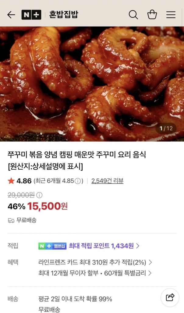 쭈꾸미볶음 300g 4팩
