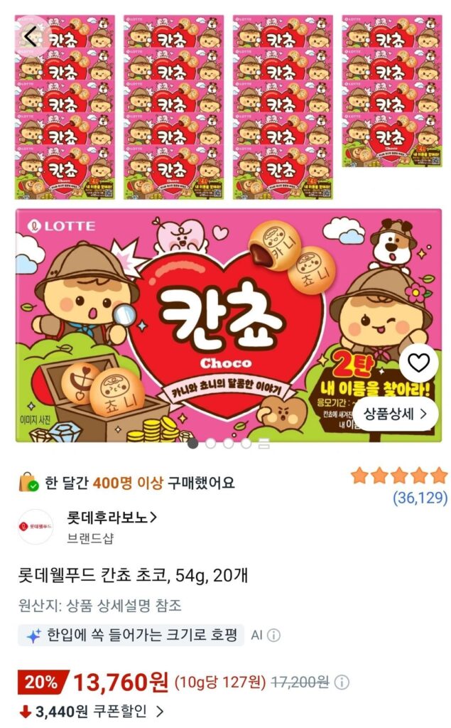 Sôcôla Lotte Well Food Kancho 54g 20 miếng