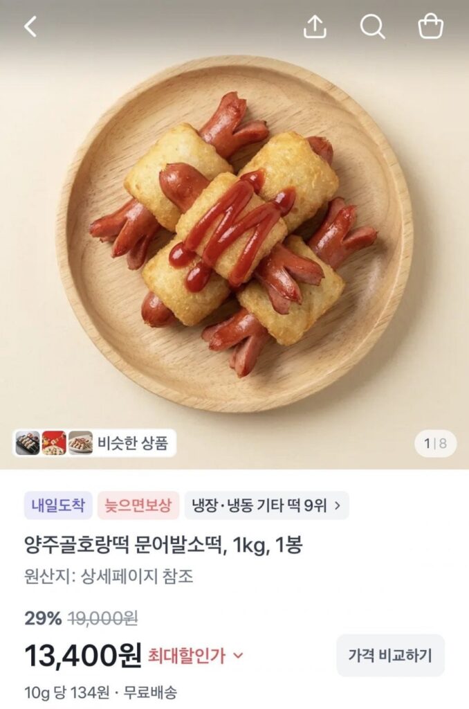 Yangjugol Horangtteok Bạch tuộc Ballotteok 1kg