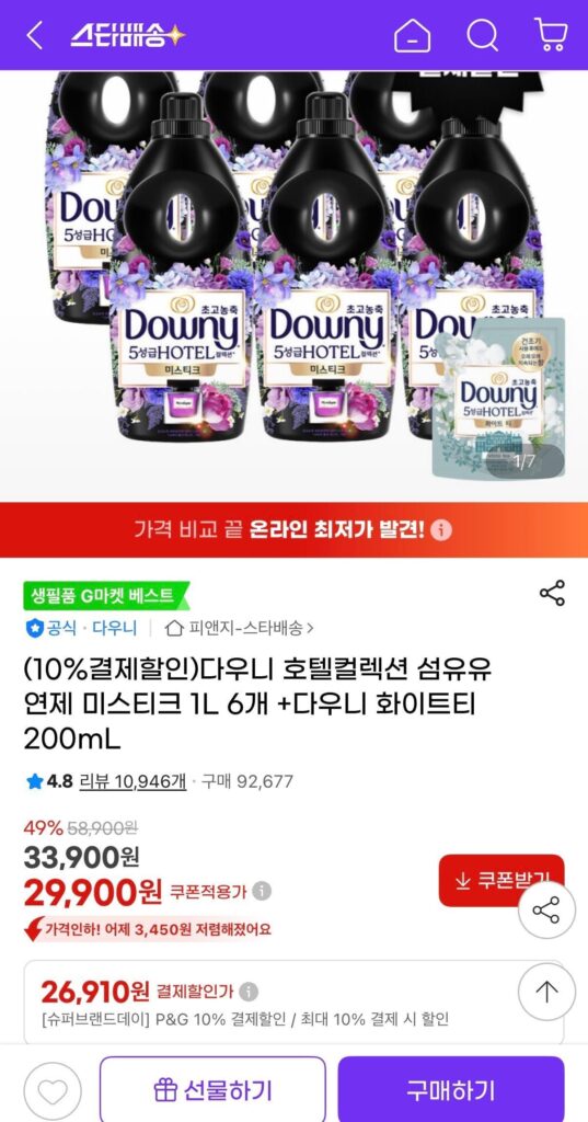 Downy Hotel Collection Nước Xả Vải Mystique 6 x 1L + Trà Trắng Downy 200mL