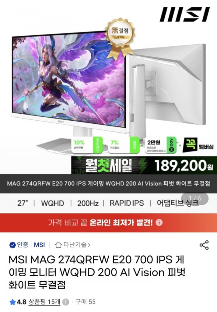 Màn hình chơi game MSI MAG 274QRFW E20 27 inch QHD 200Hz