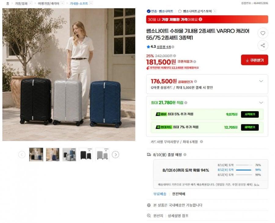 Bộ hành lý xách tay Samsonite VARRO 2 kiện