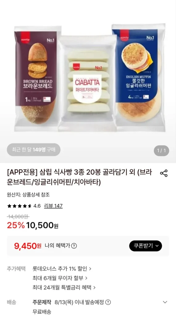 Bánh Mì Nâu Samlip 20 túi