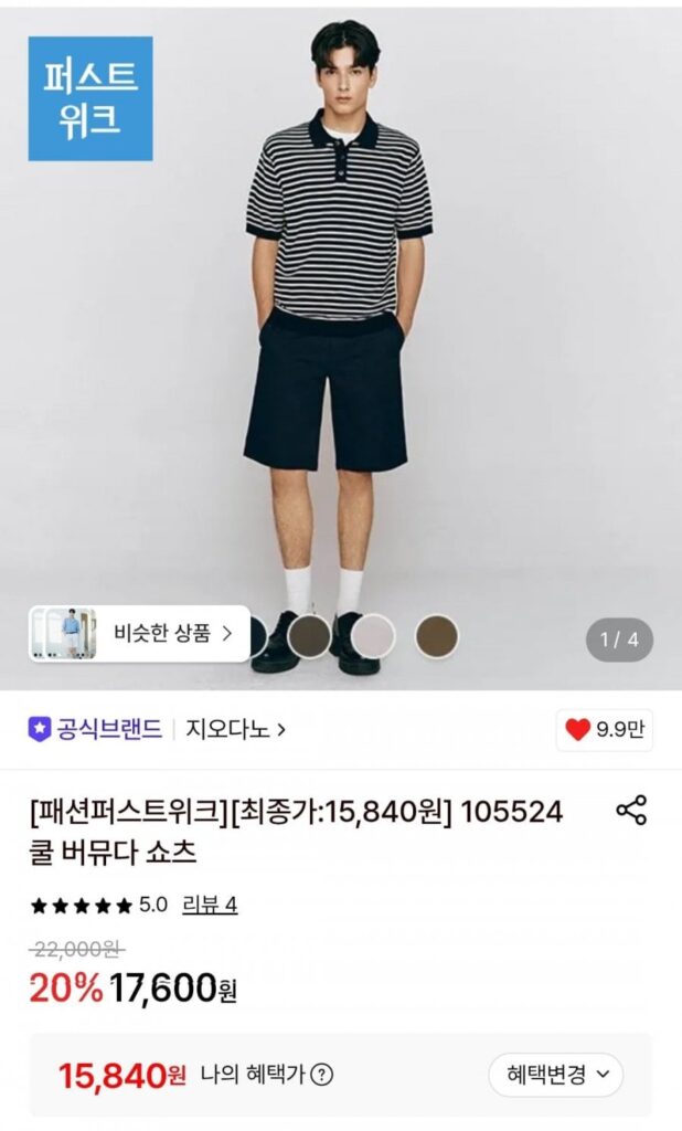 Quần short Giordano Cool Bermuda Quần short