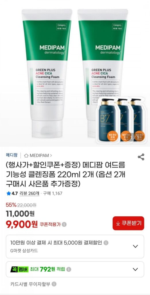 Sữa rửa mặt chức năng trị mụn 220ml x 2