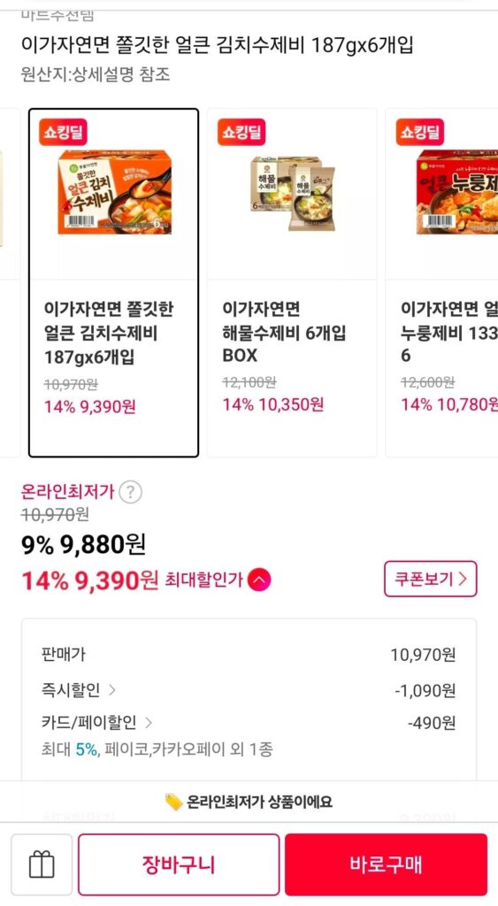 Igayeonmyeon Chewy Kimchi cay Sujebi 187gx6 gói