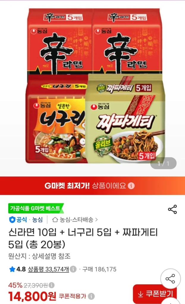 Shin Ramyun 10 miếng + Neoguri 5 miếng + Chapagetti 5 miếng