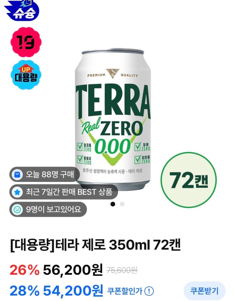 Terazero 350ml 24 lon 3 hộp tổng cộng 72 lon Đăng ký mới + Giảm giá Payco 