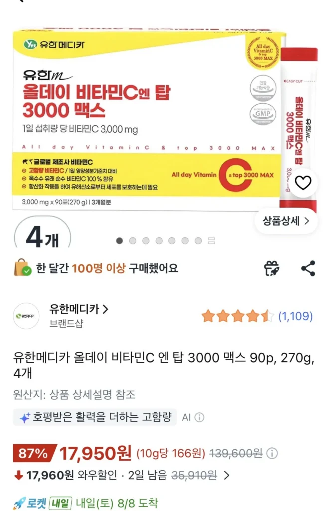 Yuhan Medica All Day Vitamin C N Top 3000 Max 90p, 270g, 4 đơn vị