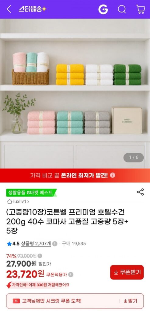 Khăn Khách sạn Cotton Bell Premium 200g 40 tờ 10 tờ