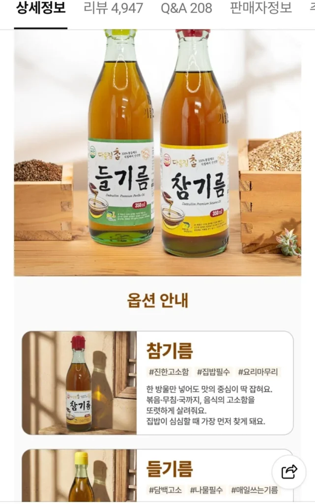 Dầu mè nguyên chất 100% 350ml x 2 chai