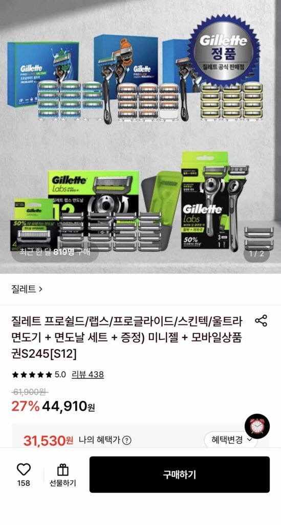 Dao cạo râu Gillette Proglide/Skintech + lưỡi dao cạo 12 gói