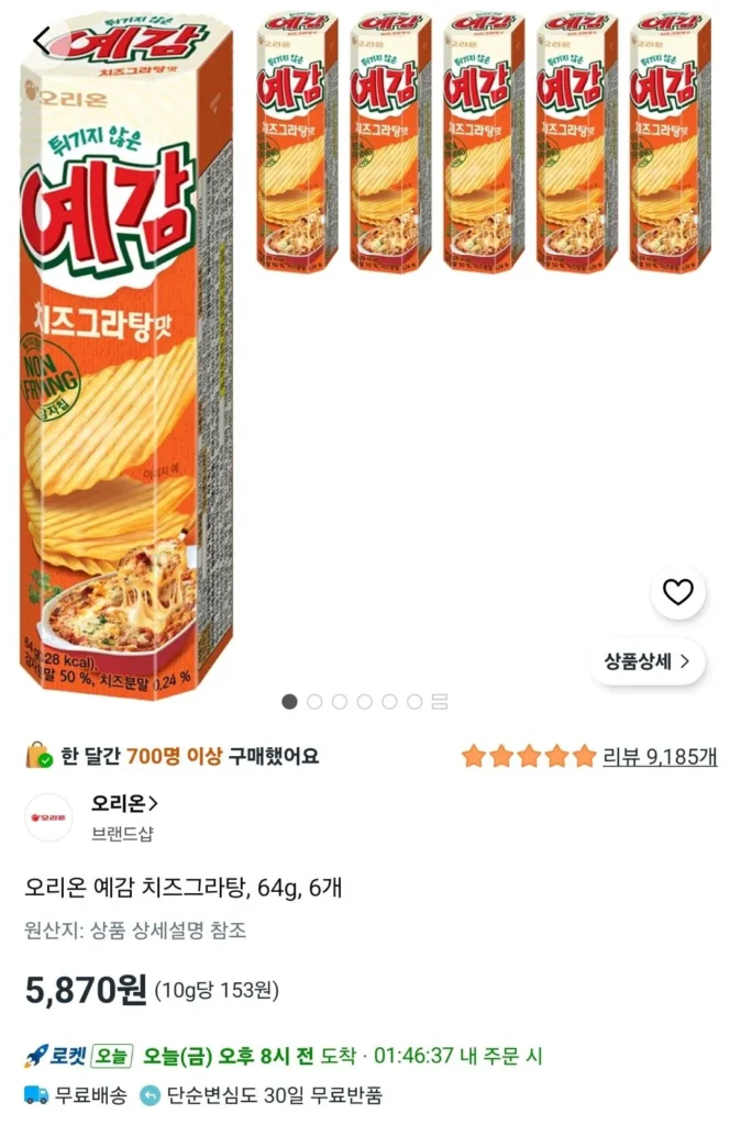 Phô mai Orion Yegam Gratin, 64g, 6 miếng