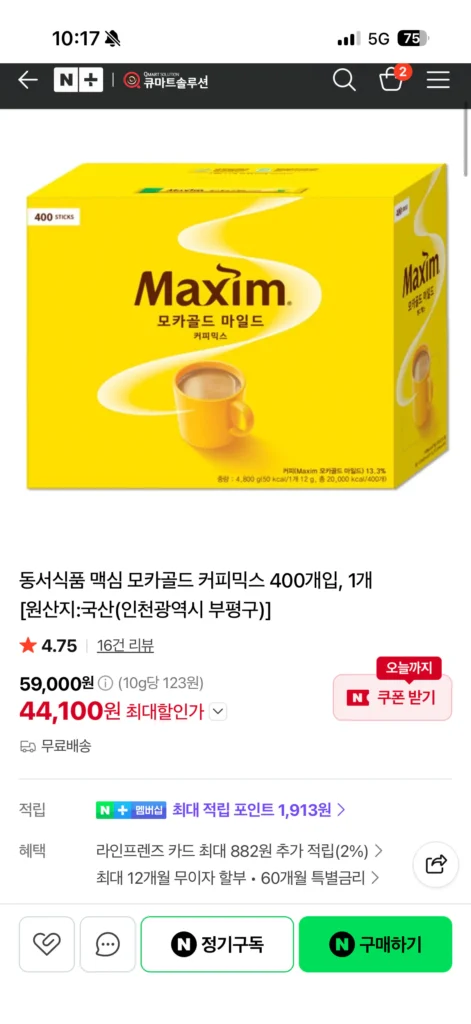 Dongseo Food Maxim Mocha Gold Coffee Mix 400 chiếc