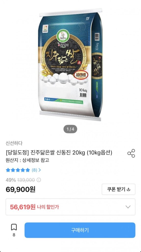 Gạo ngọc mới xay 20kg