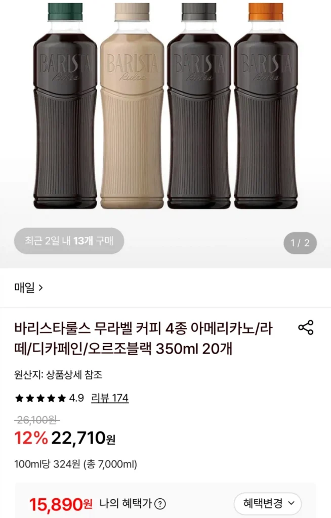 20 Quy tắc Barista cà phê đen không nhãn, v.v.