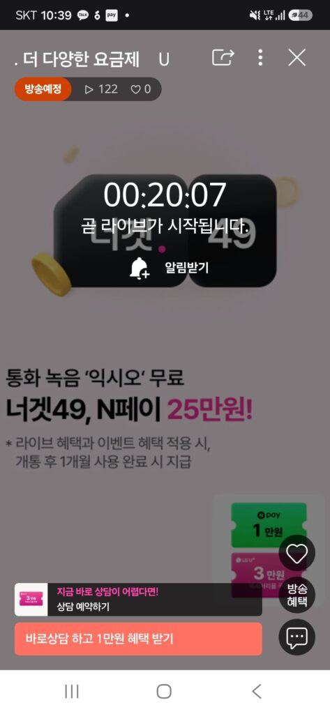 Xem trước trực tiếp gói Nugget 49 (5Mbps không giới hạn) 