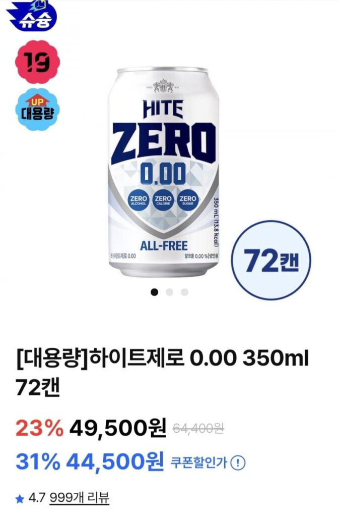 Hite Zero 350ml 72 lon