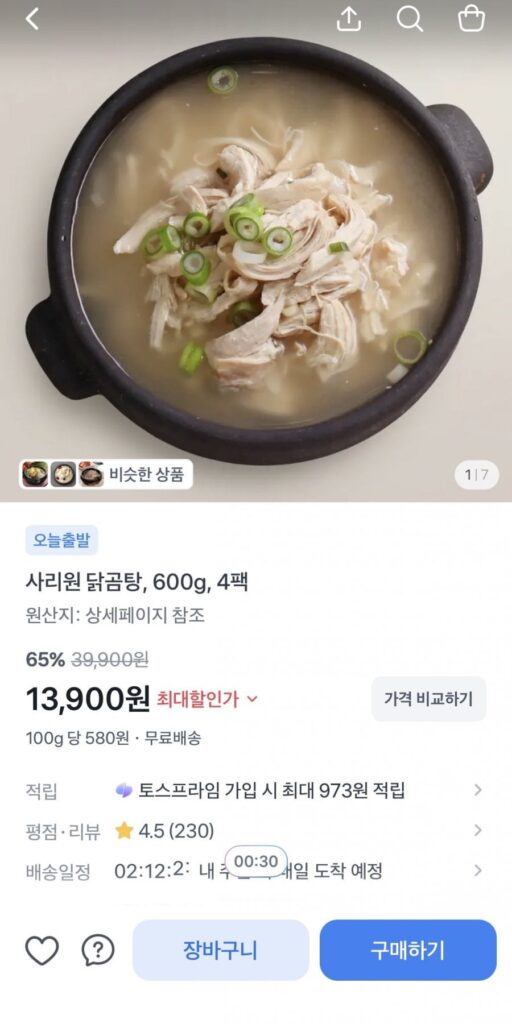 Gà nội địa Sariwon Gomtang 600g 4 gói