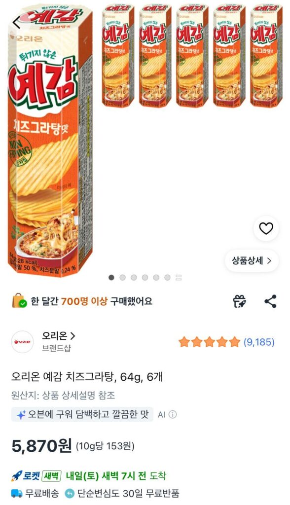 Phô mai Orion Yegam Gratin 64g 6 miếng