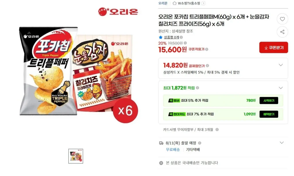 6 Poca Chips Triple Pepper 60g + 6 Nhắm Mắt Phô Mai Ớt 56g