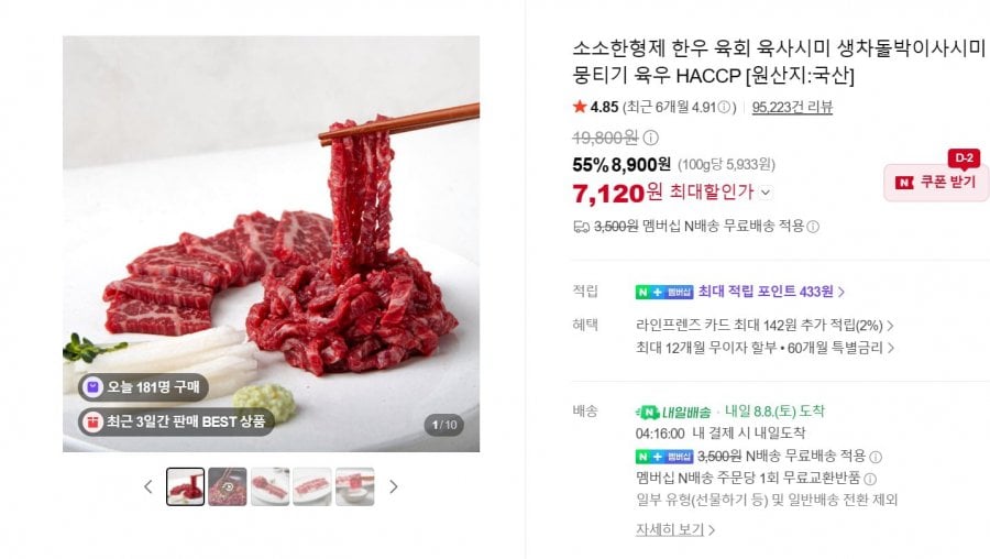 Sosohan Brothers Bò Hàn Quốc Yukhoe Yuk Sashimi Buntigi Bò Hàn Quốc Yukhoe 150g