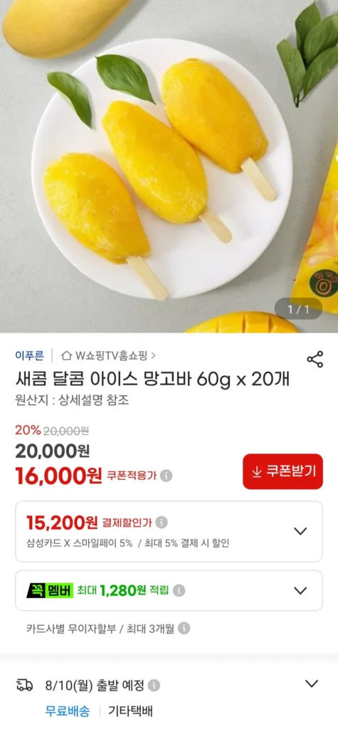 20 thanh xoài đá 60g