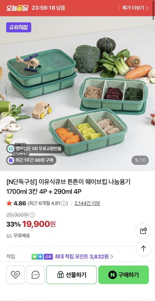 Hộp đựng thức ăn trẻ em National Baby Tundu Wave Keep 1700ml 4p + 290ml 4p