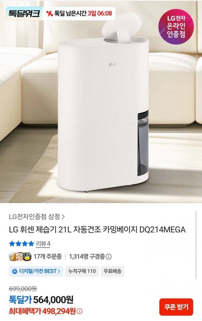 Máy hút ẩm LG Whisen DQ214MEGA