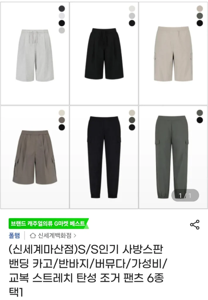 Các loại quần short/quần dài vải thun Polham