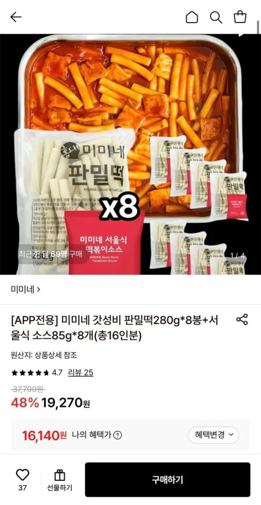 Bánh gạo Mamine Godseongbi Panmil 280g 8 túi + sốt kiểu Seoul 85g 8 miếng
