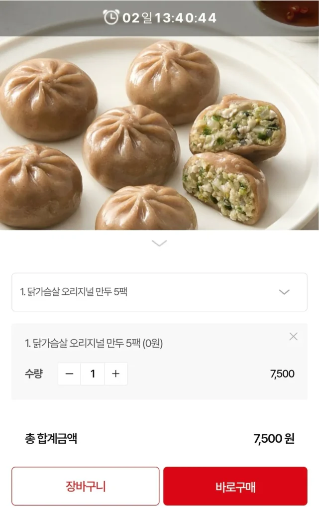 Bánh bao ức gà Goobne 5 gói