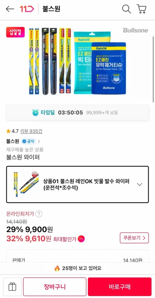 Bullsone Rain OK gạt nước mưa ghế lái + ghế hành khách