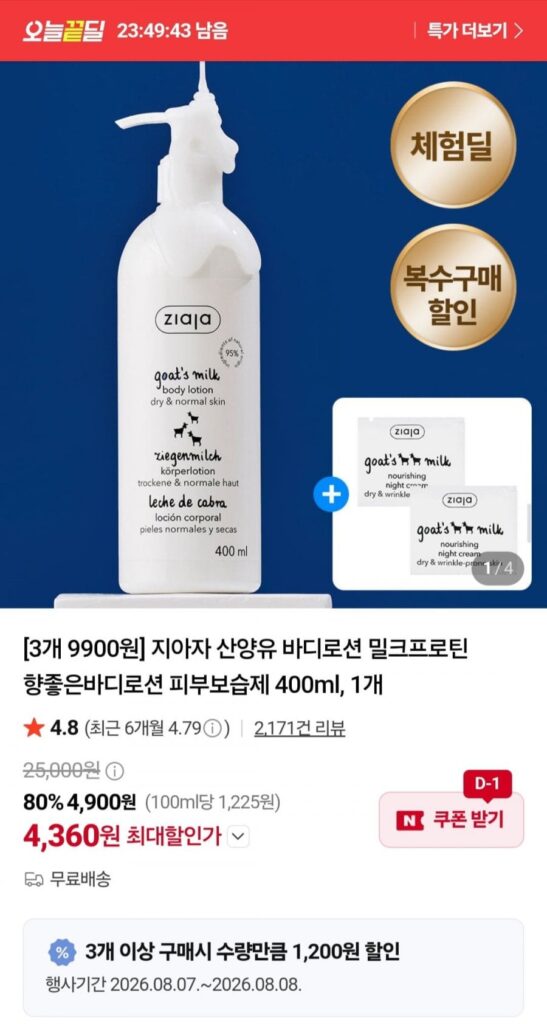 Kinh nghiệm Deal Sữa dê Jiaja Sữa dưỡng thể 3 chiếc