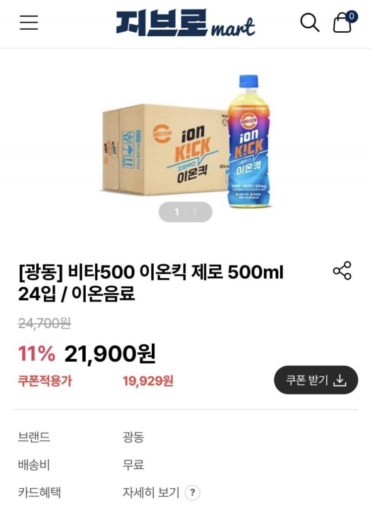 Quảng Đông Vita500 Ion Kick Zero 500ml 24 miếng