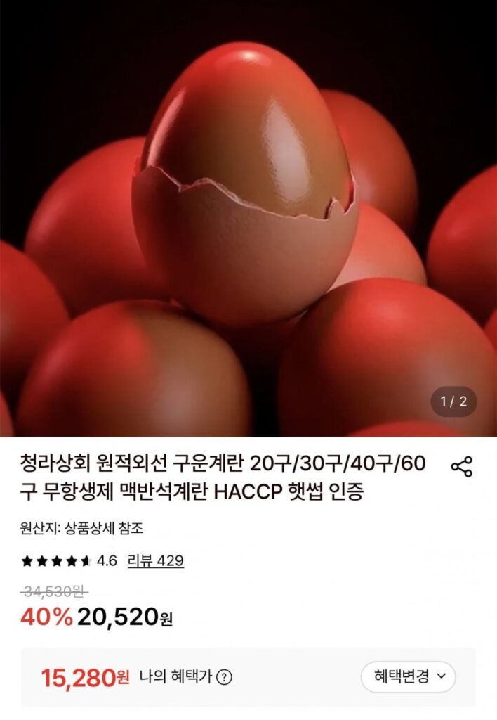 60 quả trứng nướng vừa