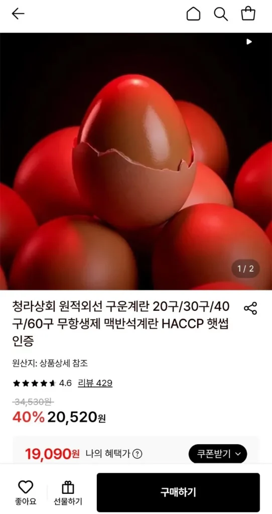 60 quả trứng nướng không kháng sinh