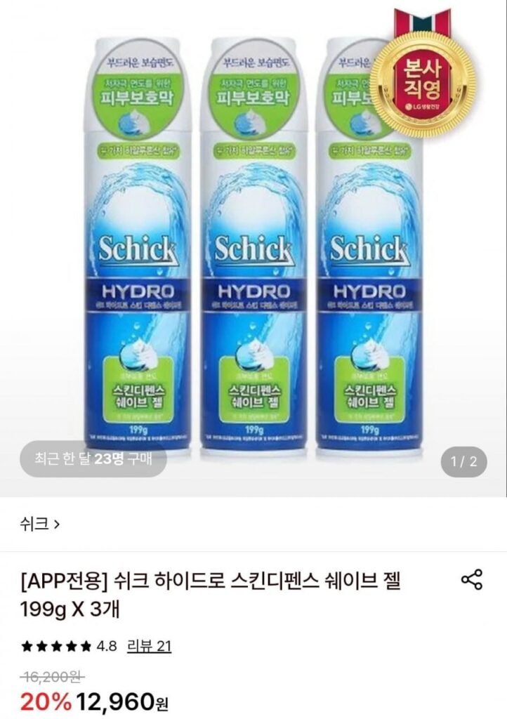 Gel cạo râu Schick Hydro Skin Defense 199g 3 chiếc