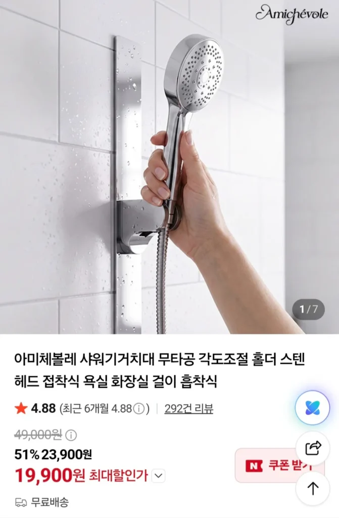Giá đỡ vòi hoa sen Amibole