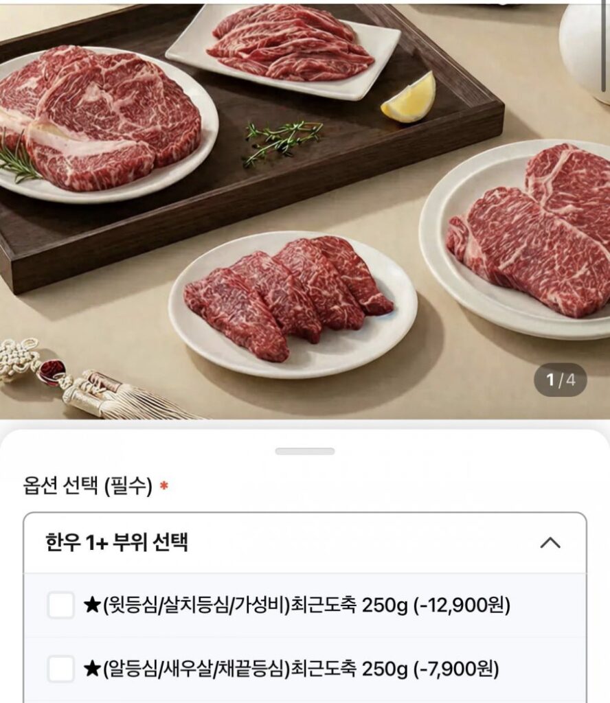 1+ Thăn Bò Nonghyup Thịt Thăn Bò Hàn Quốc 250g