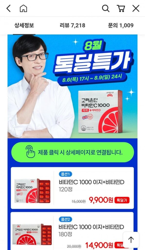 Hàn Quốc Eundan Vitamin C 1000 Easy + Vitamin D 120 viên